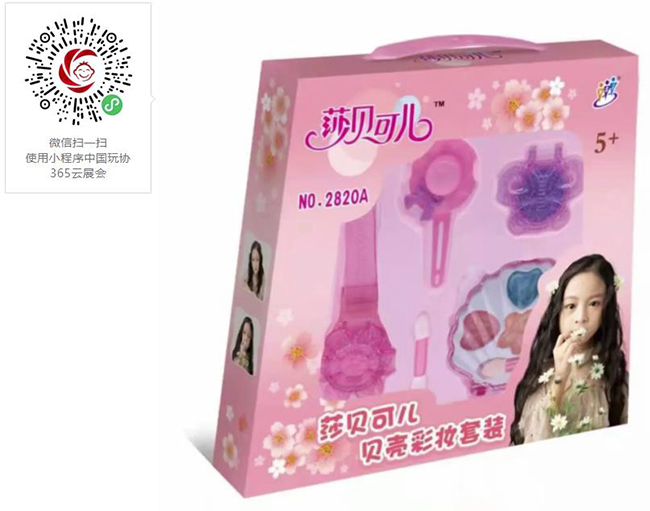 莎贝可儿儿童彩妆.jpg