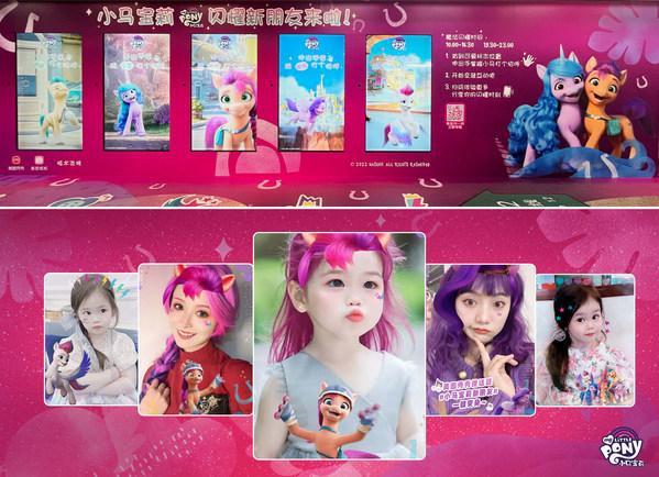 地铁站互动屏与小马宝莉美图秀秀AR滤镜--达人葵花花花儿和柳铃铛.jpeg