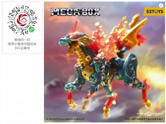 MEGABOX万能匣 麒麟.jpg