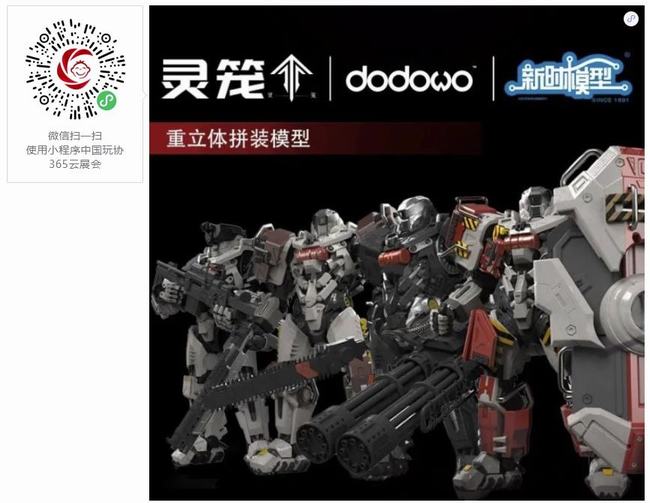 灵笼重立体免胶拼装模型.jpg
