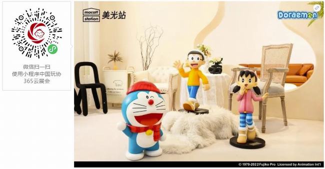 美光站日漫IP哆啦A梦节日系列.jpg